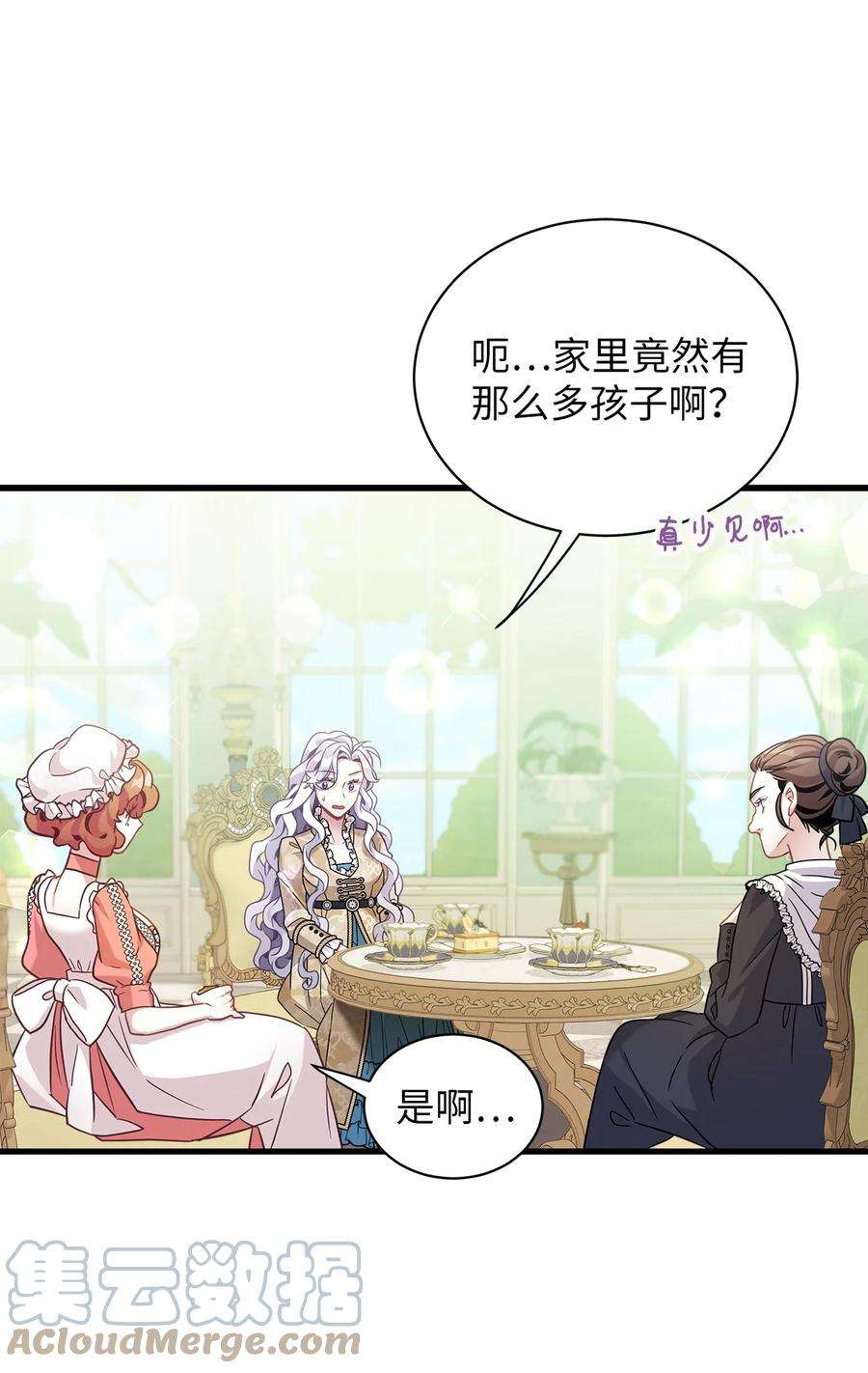 我是继母，但是女儿太可爱了68 诡异的乐师