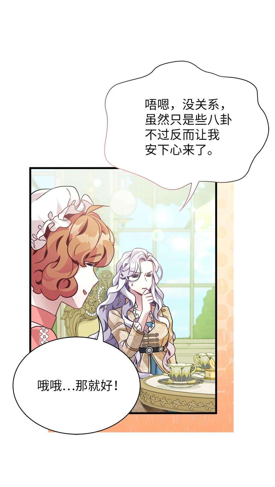 我是继母，但是女儿太可爱了68 诡异的乐师