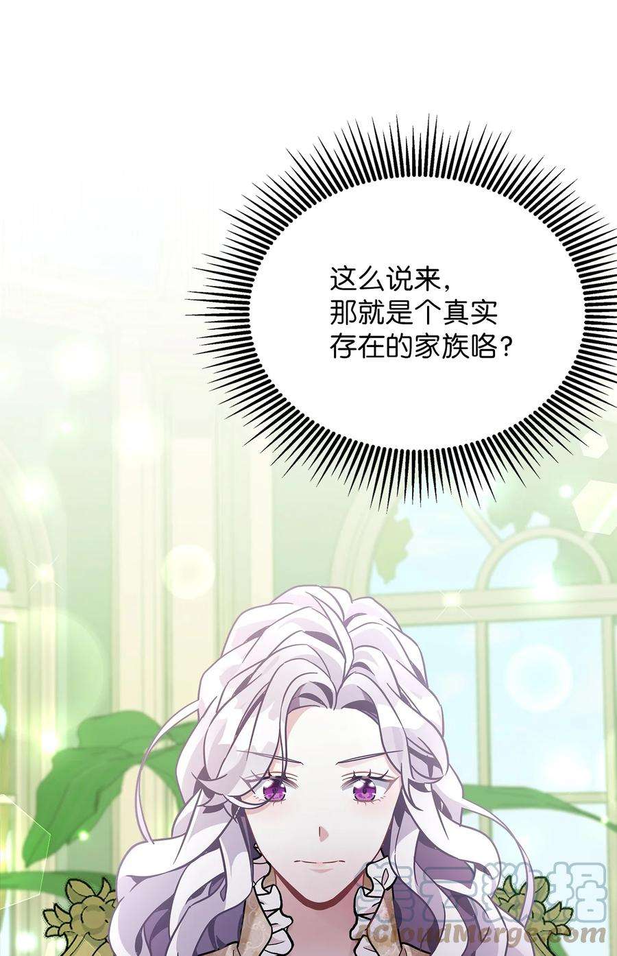 我是继母，但是女儿太可爱了68 诡异的乐师