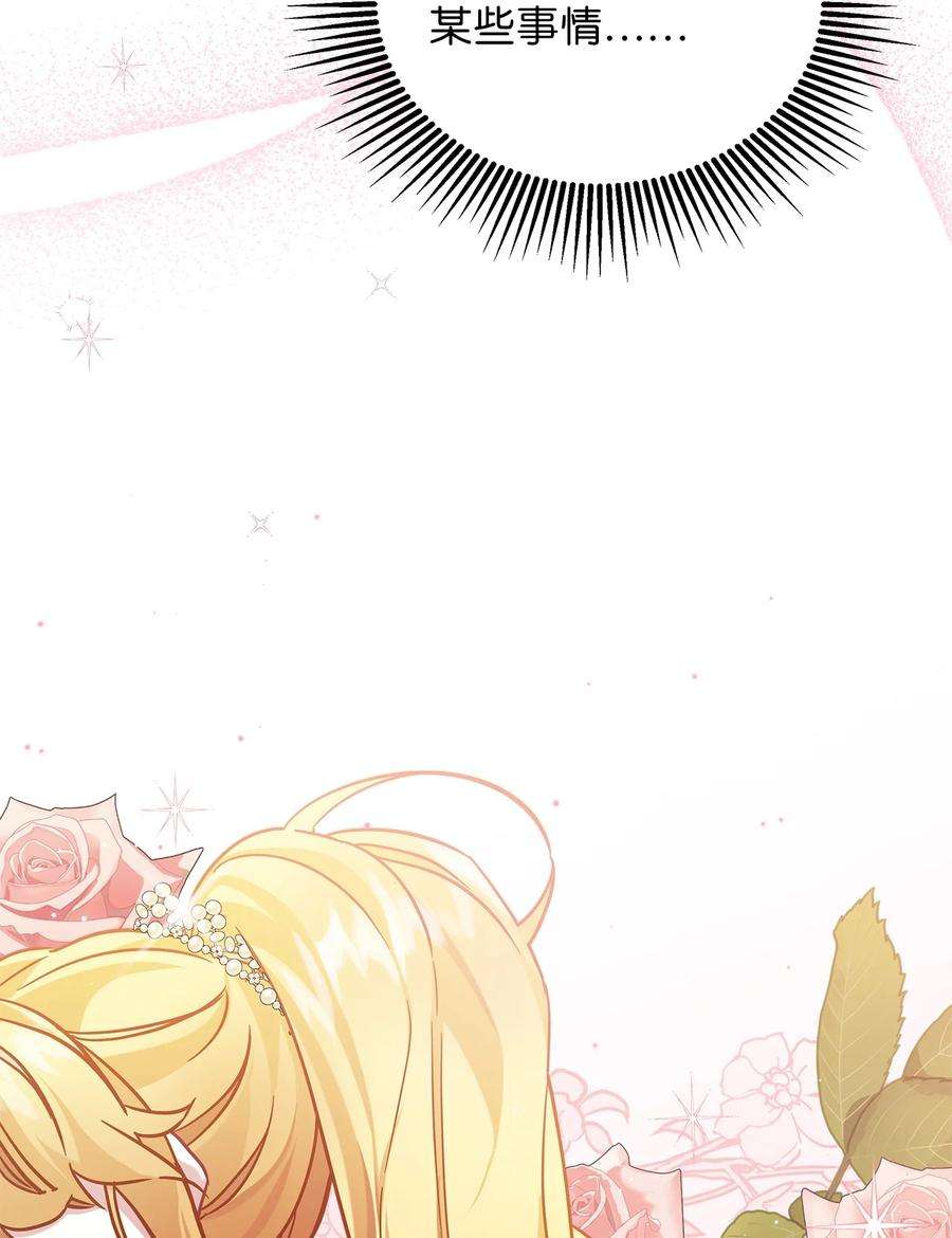 我是继母，但是女儿太可爱了68 诡异的乐师