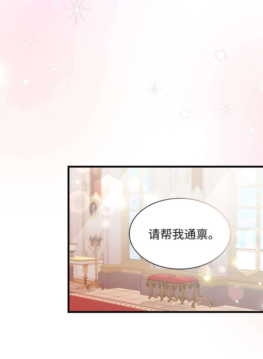 我是继母，但是女儿太可爱了68 诡异的乐师