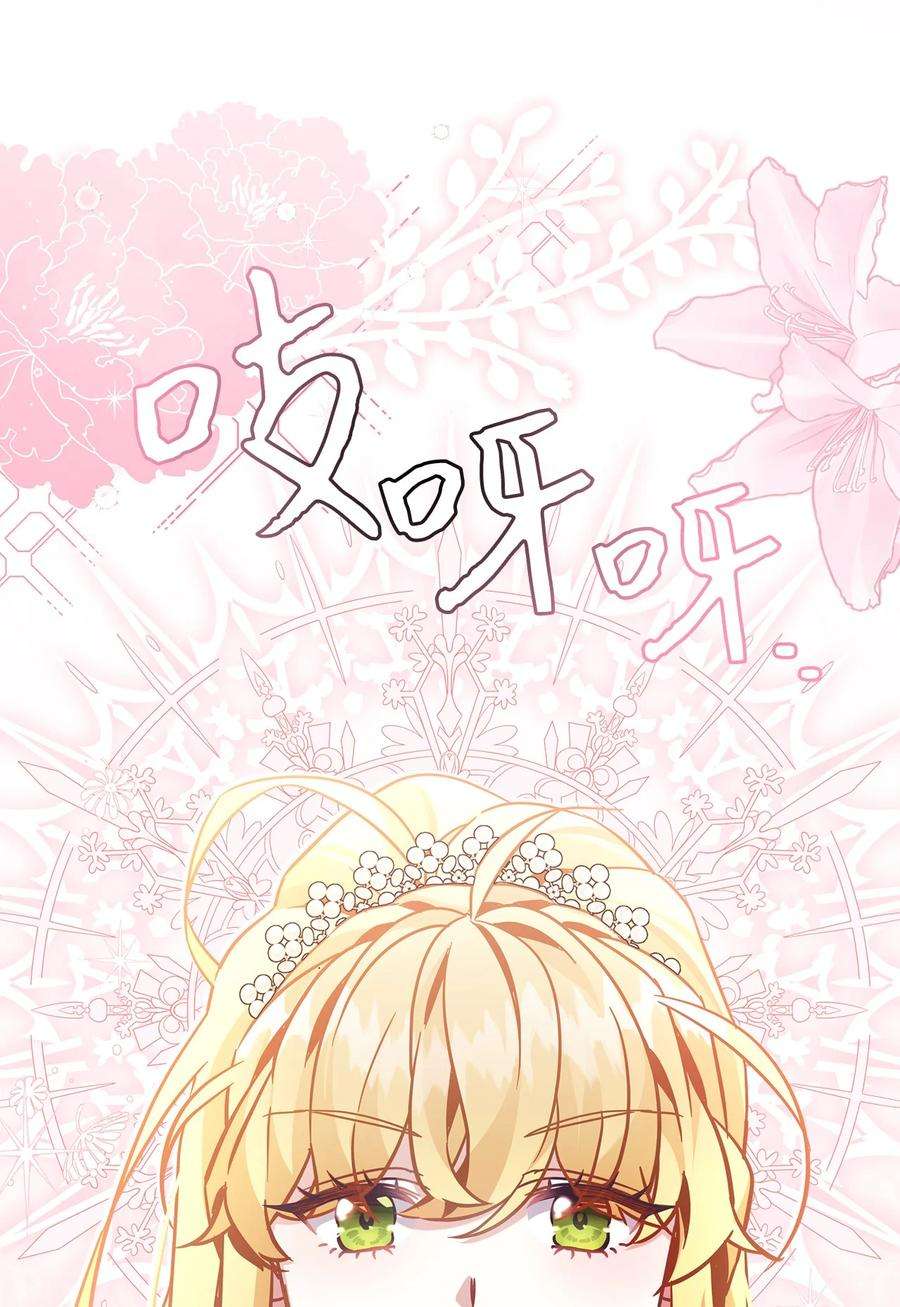 我是继母，但是女儿太可爱了68 诡异的乐师