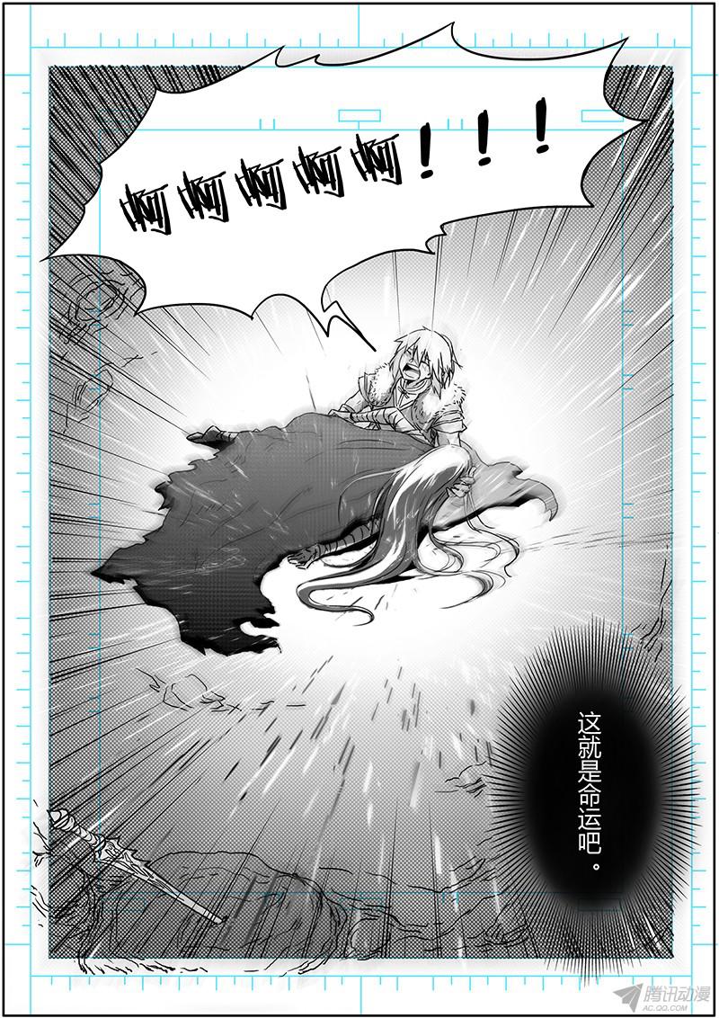 驭灵师第一话 降临（1）