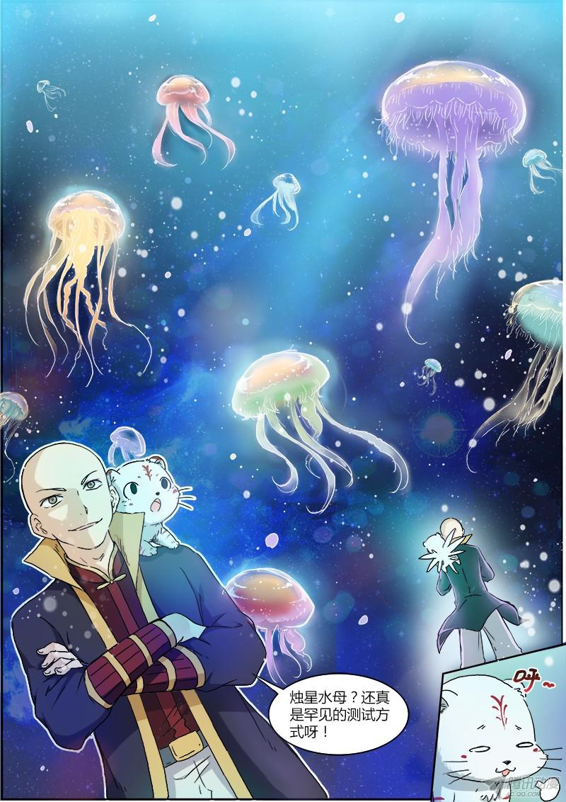 驭灵师第二话 巨侠（1）