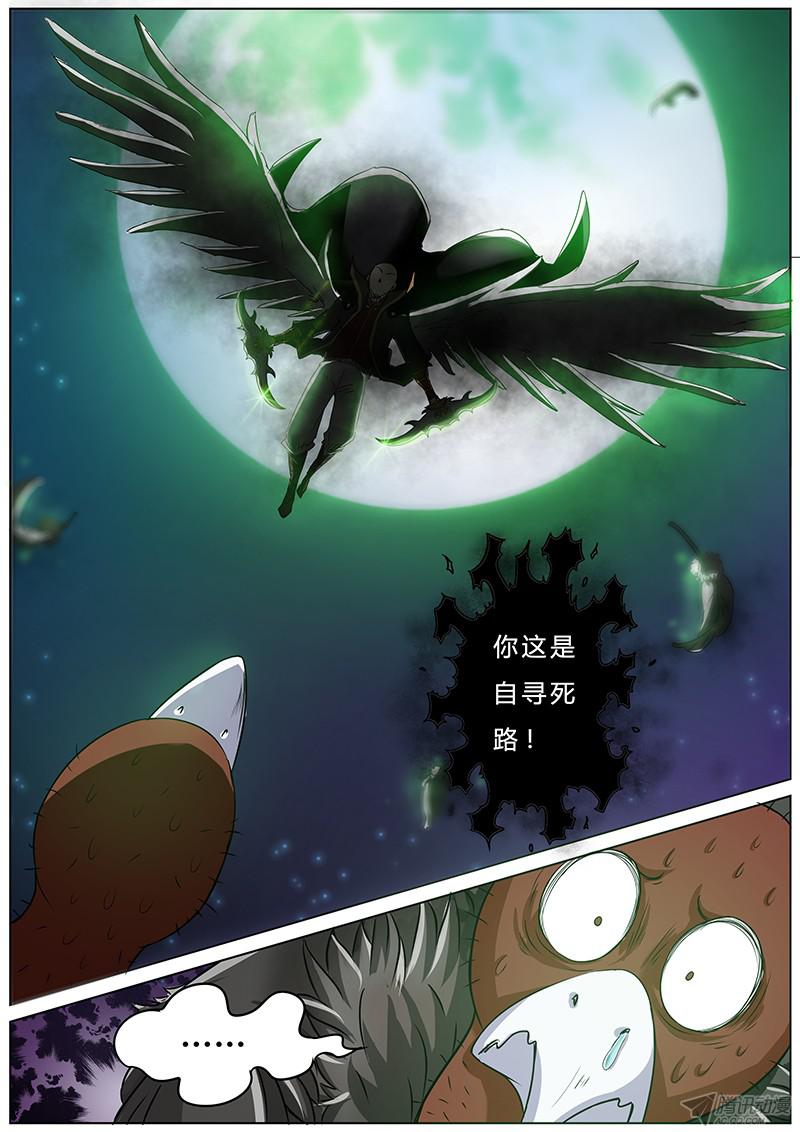 驭灵师第三话 教父（3）
