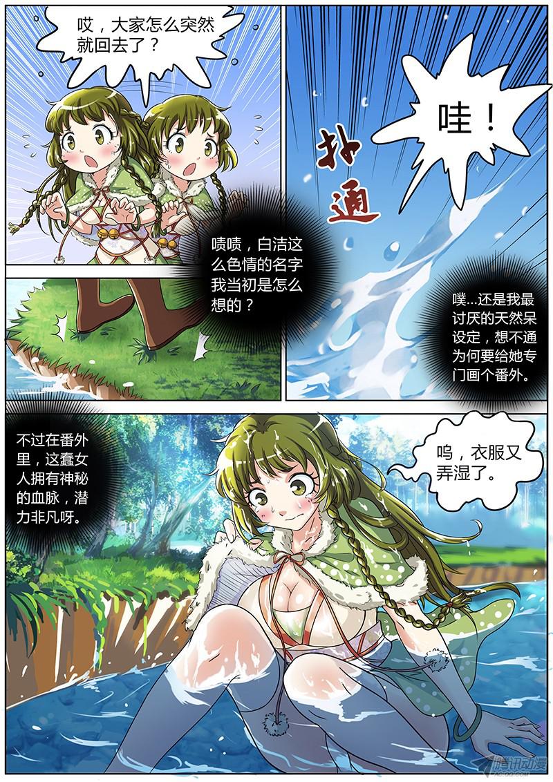 驭灵师第三话 教父（4）