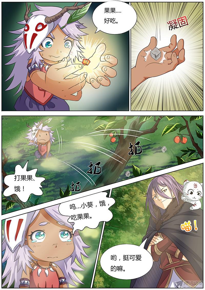 驭灵师第三话 教父（4）