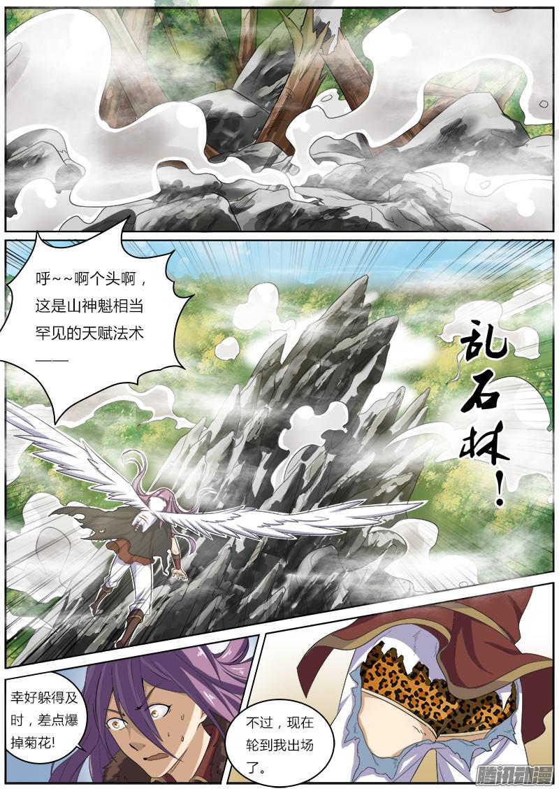 驭灵师第三话 教父（6）
