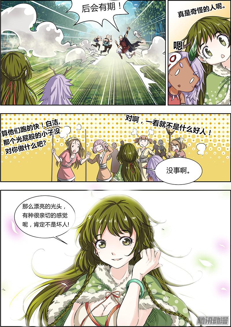 驭灵师第三话 教父（6）