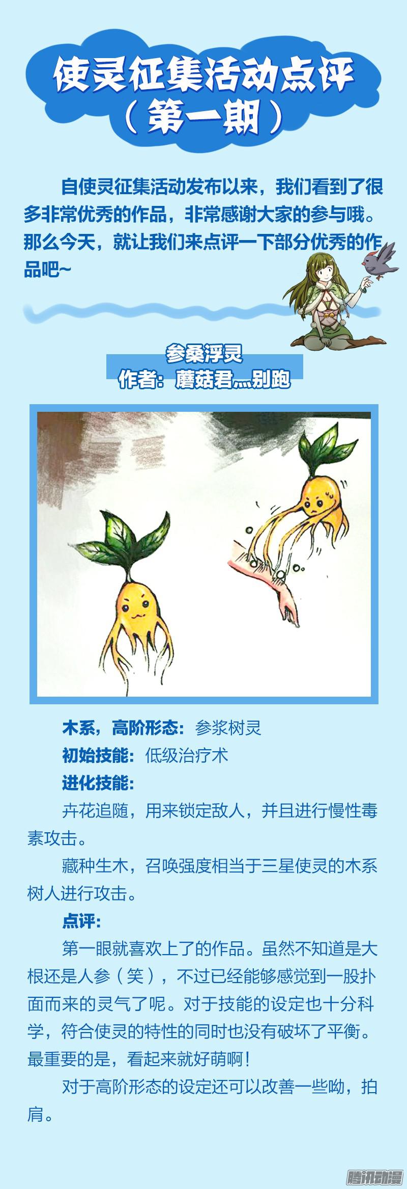 驭灵师非常官方的使灵手册