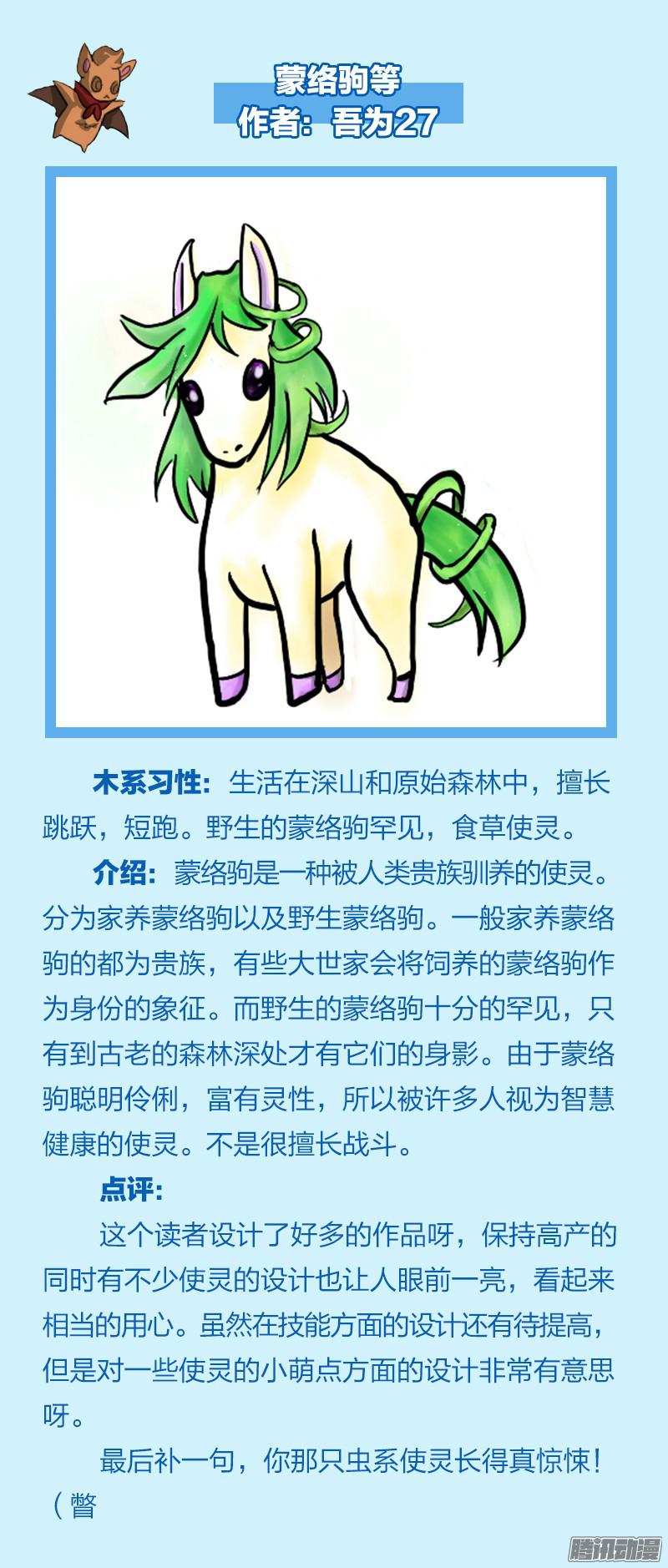 驭灵师非常官方的使灵手册