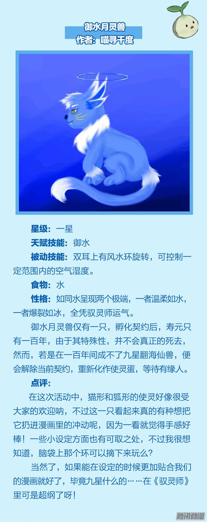 驭灵师非常官方的使灵手册
