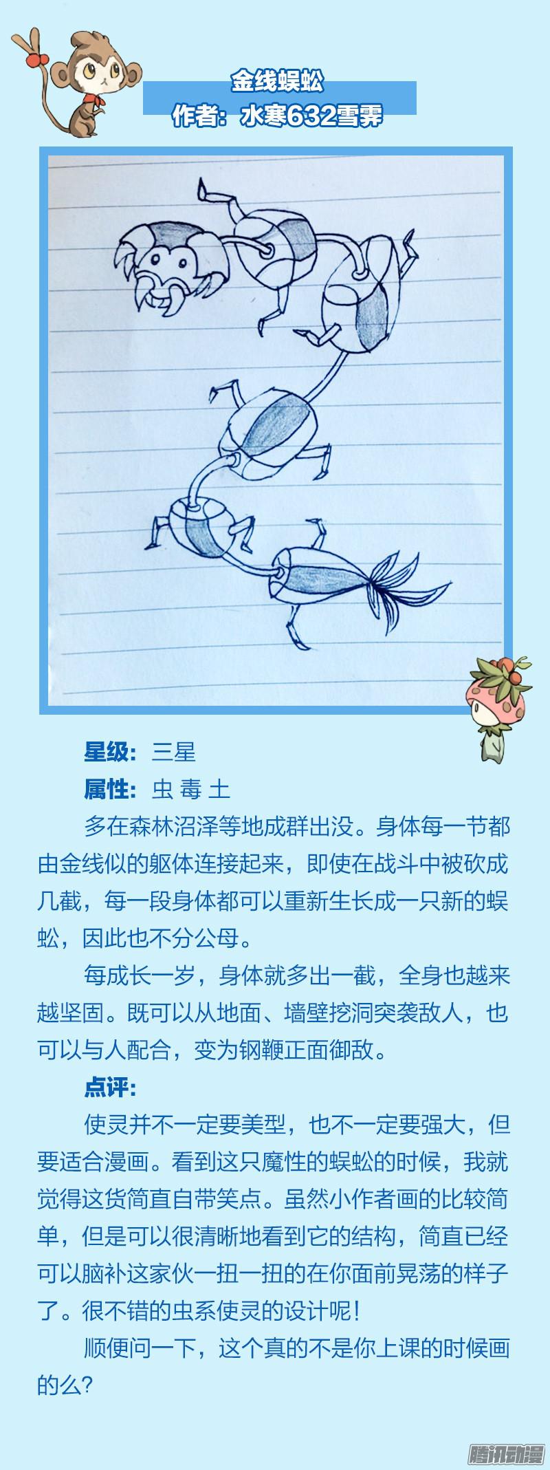 驭灵师非常官方的使灵手册