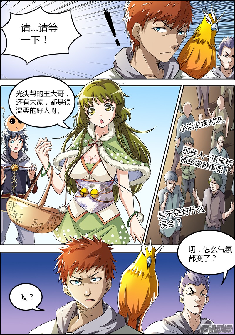 驭灵师第四话 正义（2）