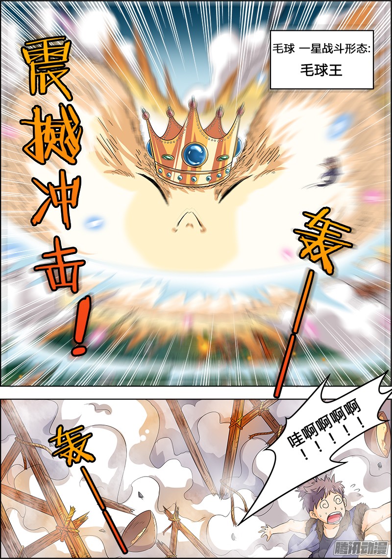驭灵师第四话 正义（4）