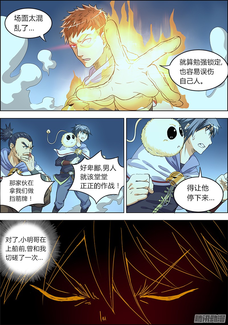 驭灵师第四话 正义（7）【干死菲猴】