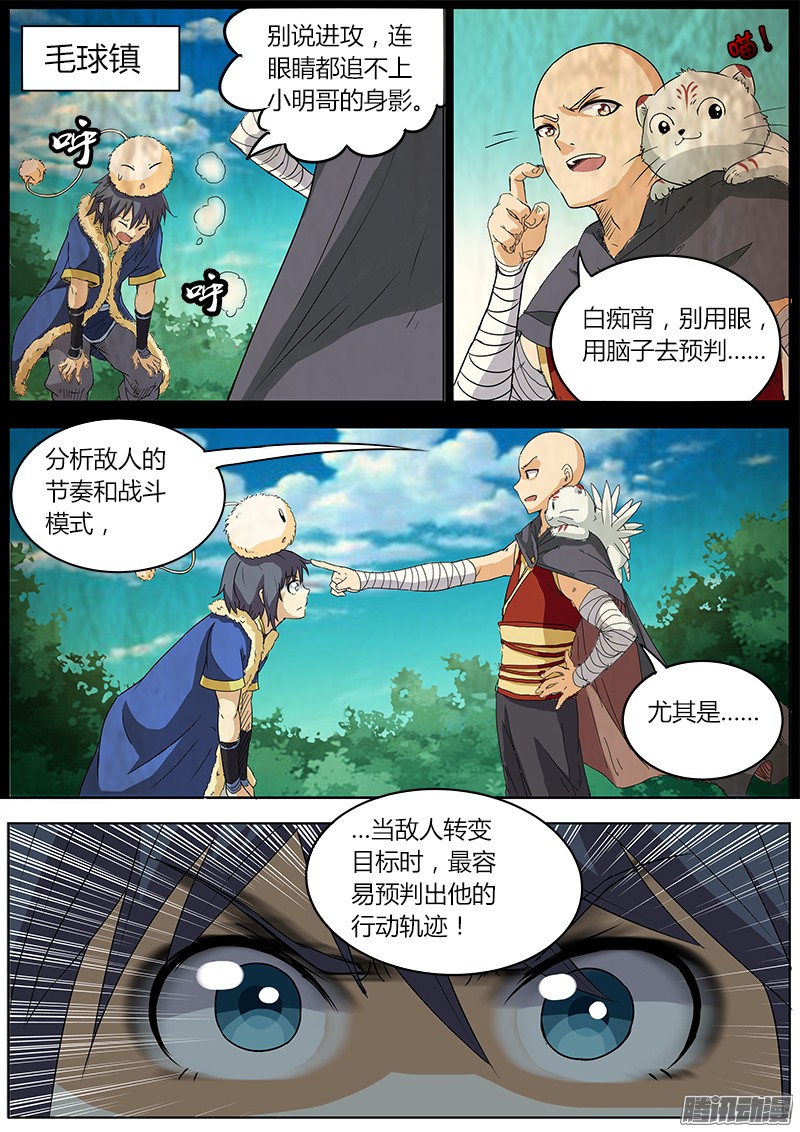 驭灵师第四话 正义（7）【干死菲猴】
