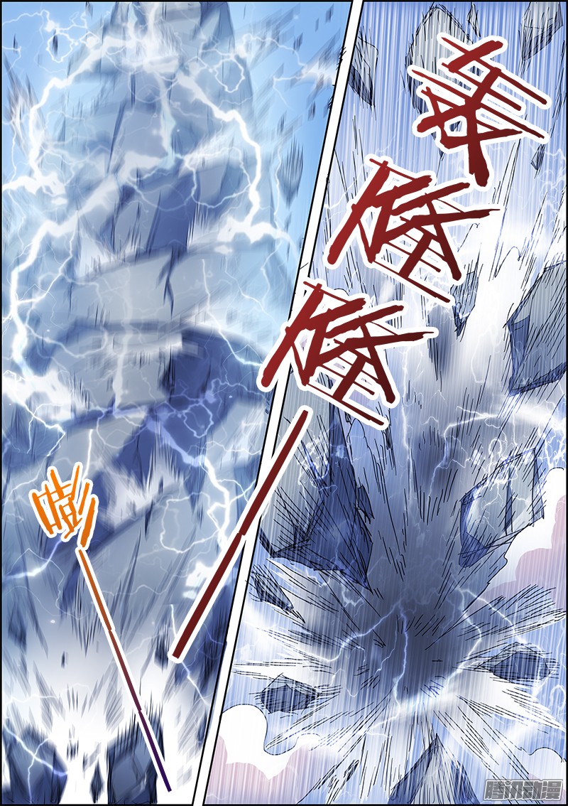 驭灵师第四话 正义（12）
