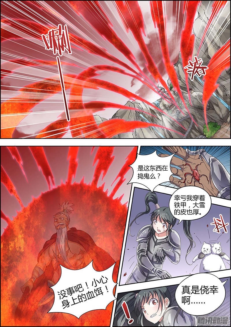 驭灵师第五话 霸皇（7）