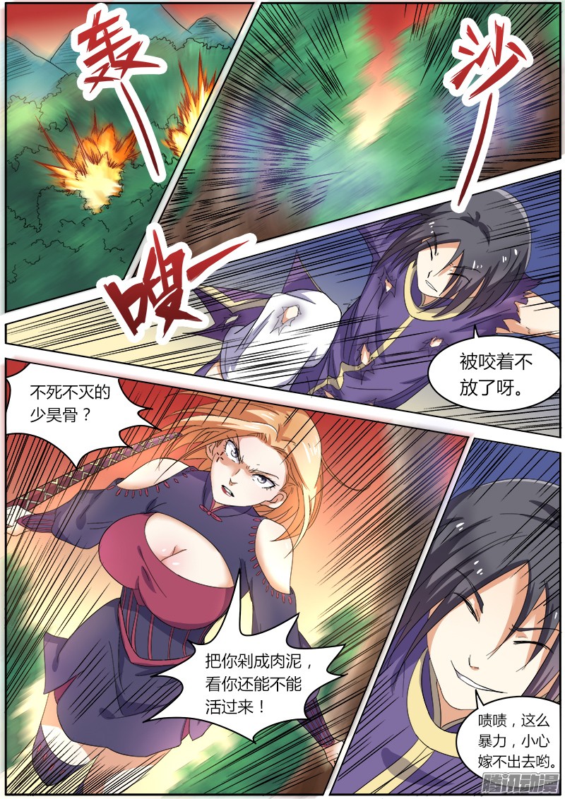 驭灵师第五话 霸皇（16）