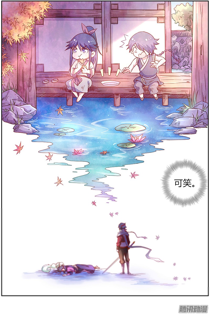 驭灵师第六话 演武（16）