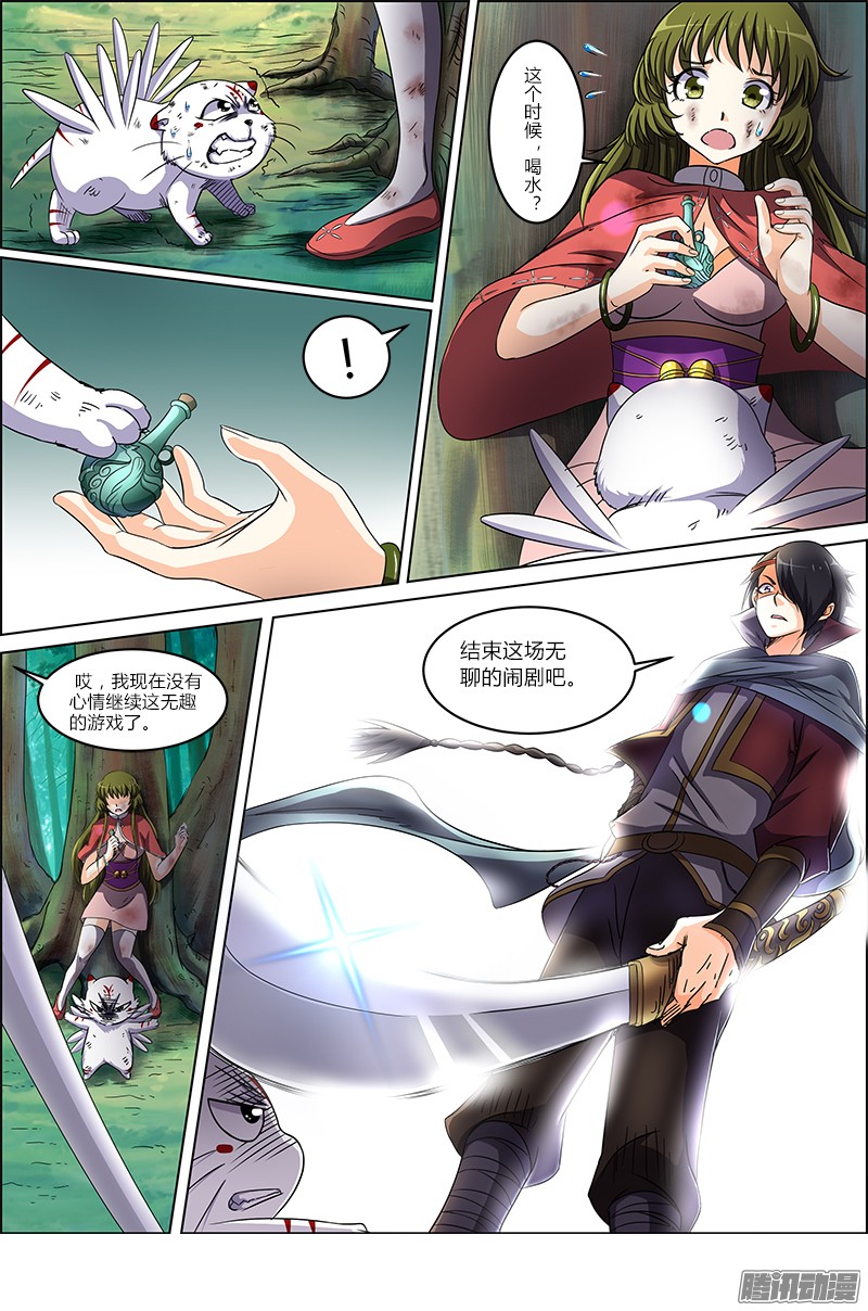 驭灵师第六话 演武（17）
