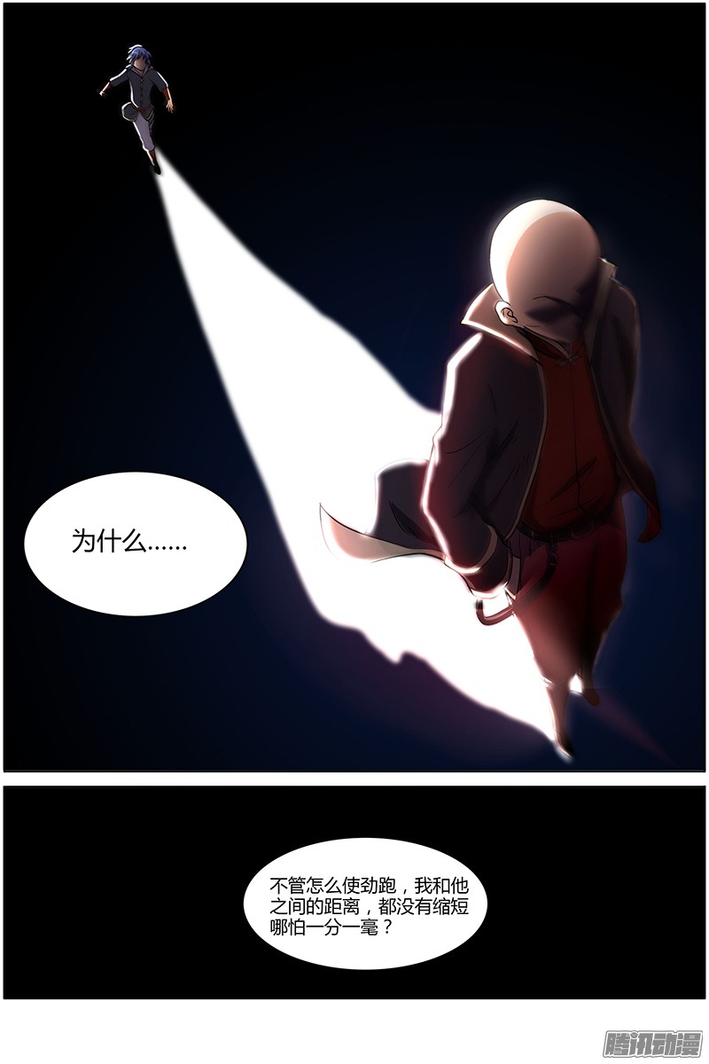 驭灵师第七话 凶兵（10）