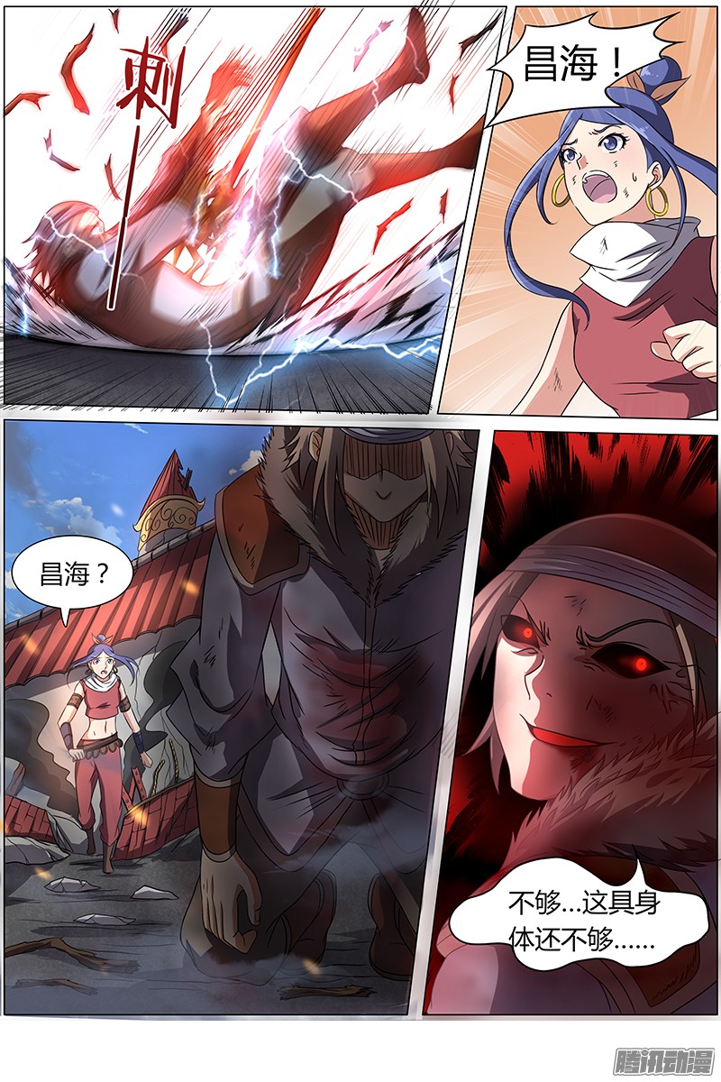 驭灵师第七话 凶兵（12）