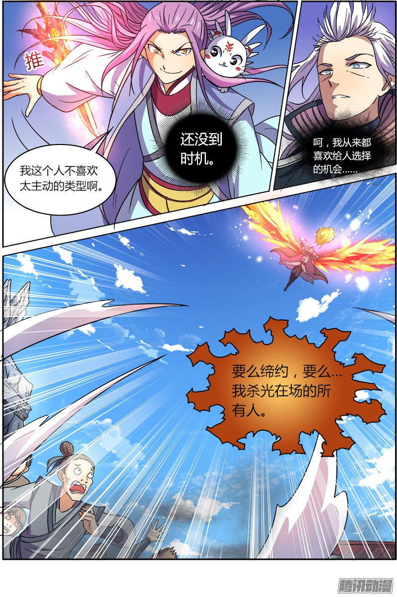 驭灵师第七话 凶兵（13）