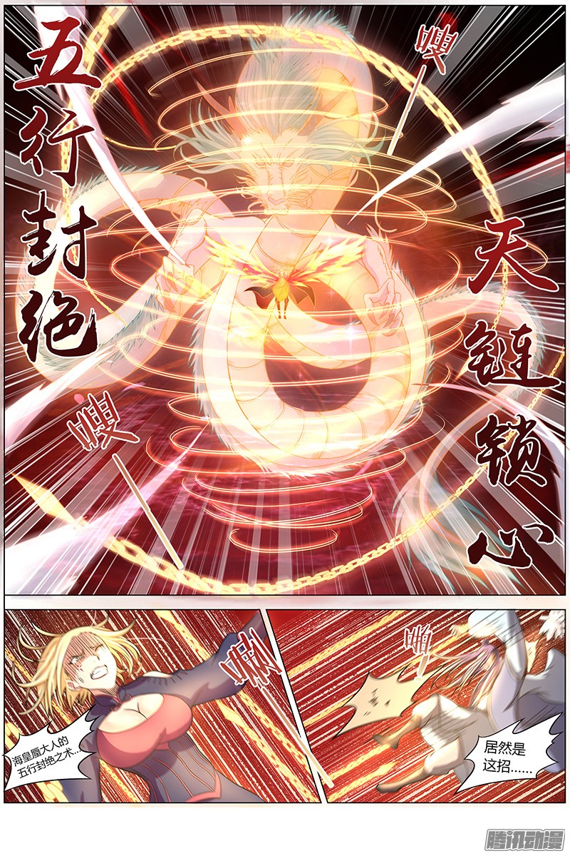 驭灵师第七话 凶兵（13）