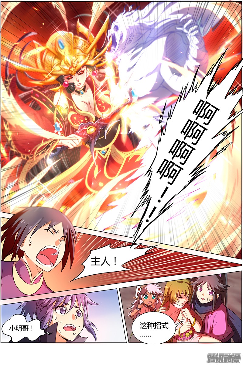 驭灵师第七话 凶兵（16）