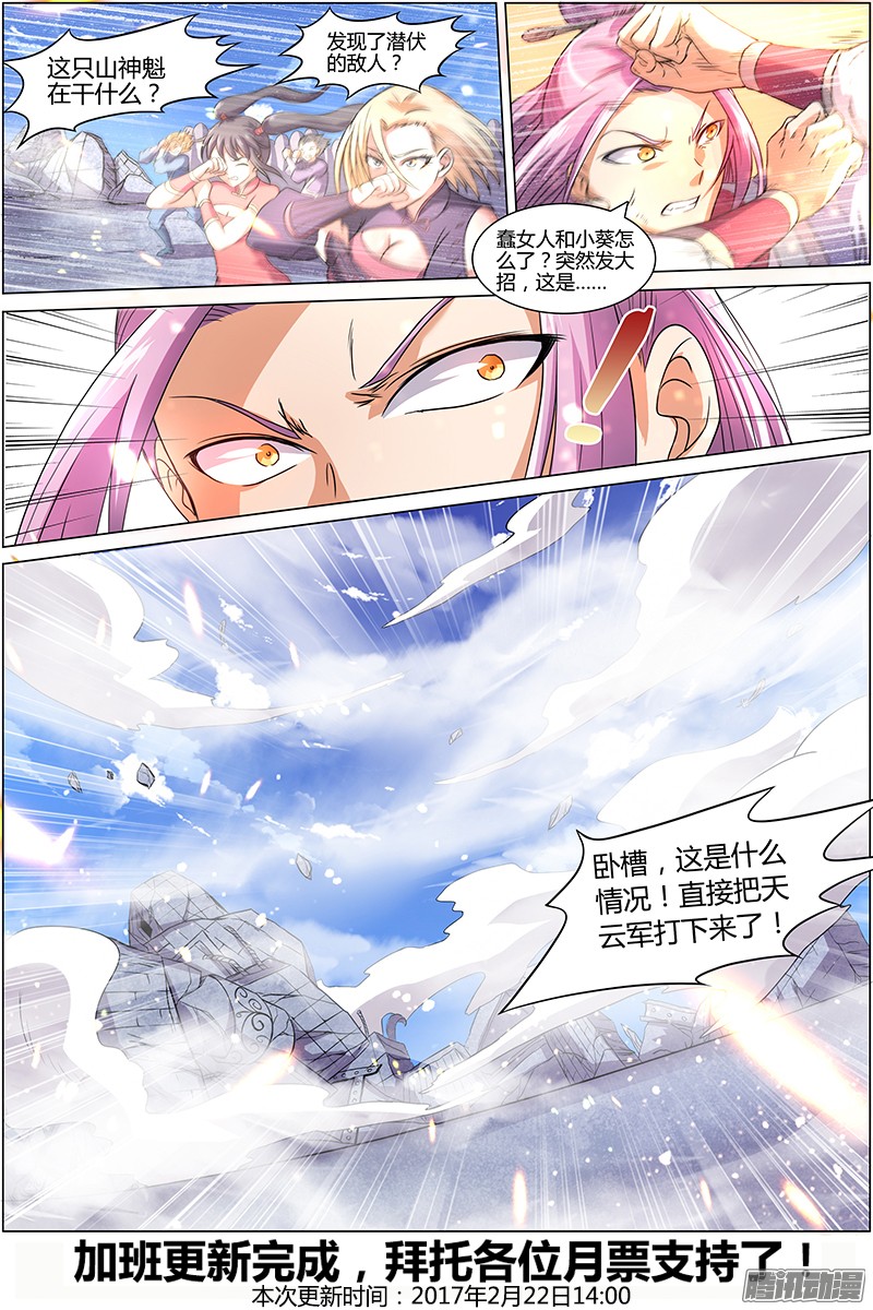 驭灵师第七话 凶兵（20）