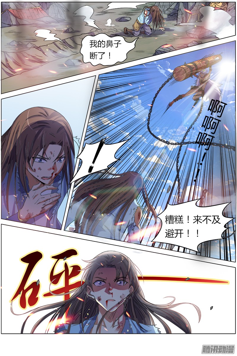 驭灵师第七话 凶兵（21）