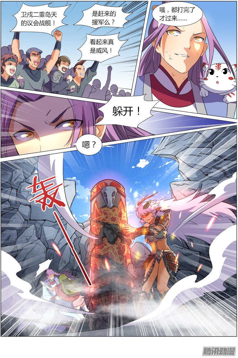 驭灵师第七话 凶兵（22）