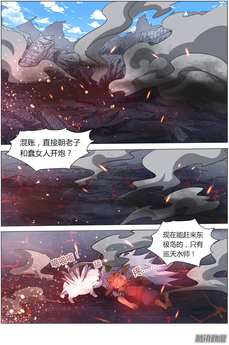 驭灵师第七话 凶兵（23）