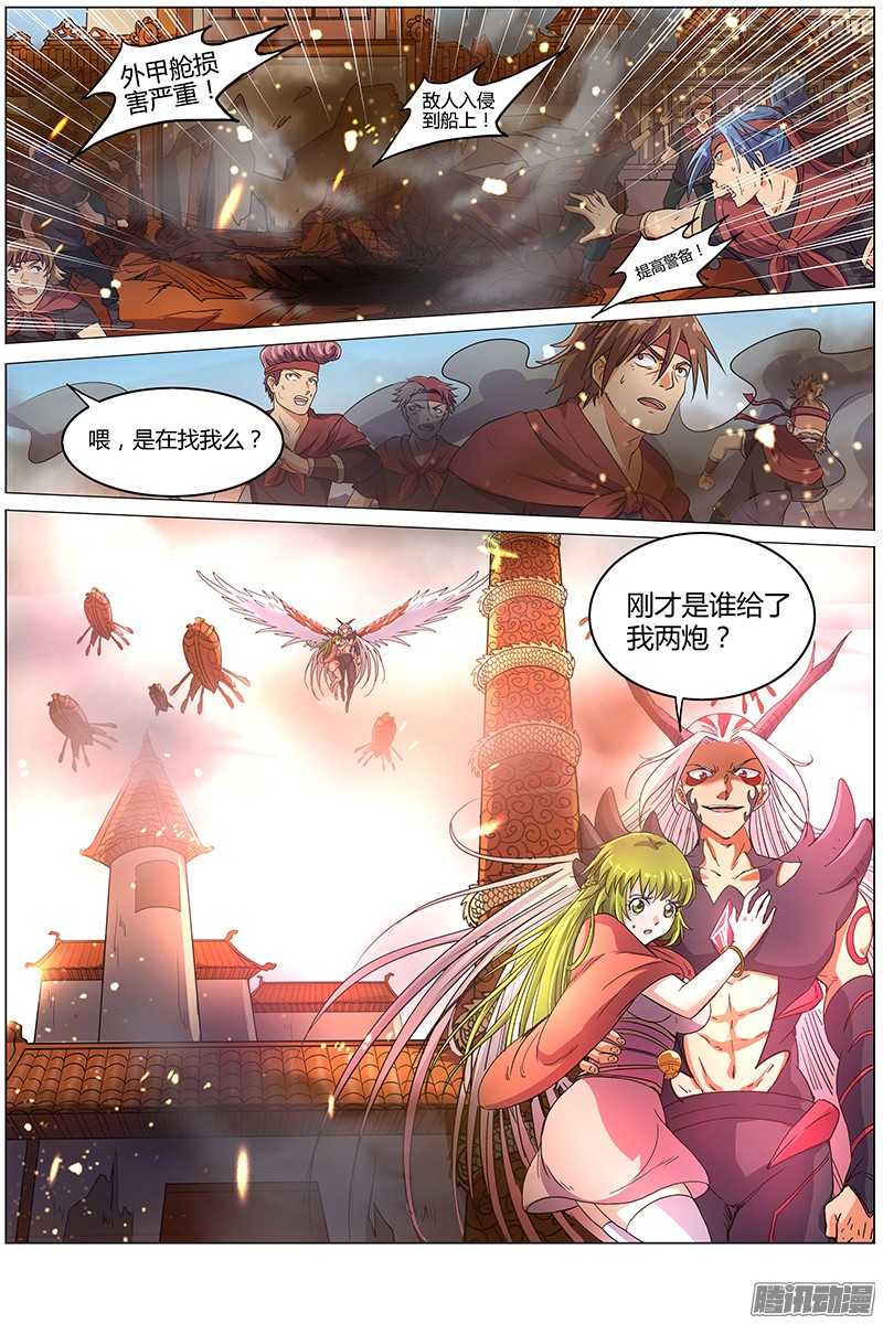 驭灵师第八话 血魔（1）