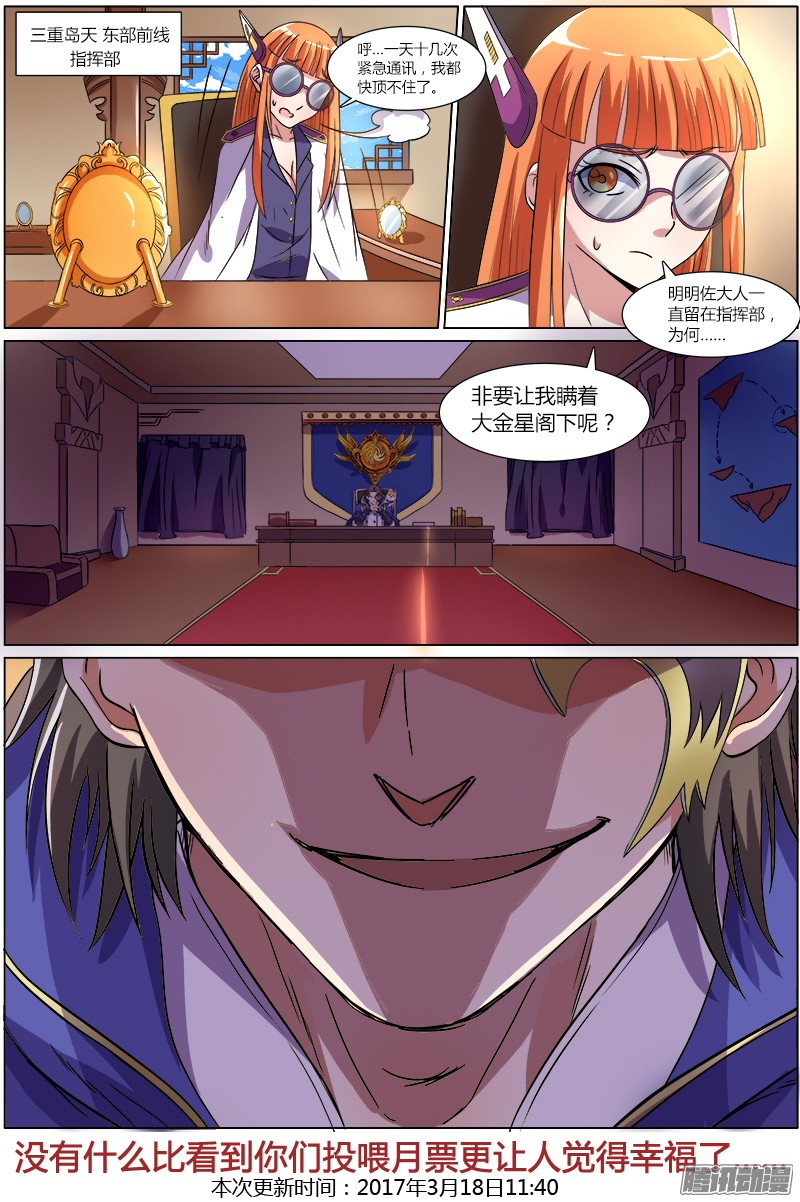驭灵师第八话 血魔（4）
