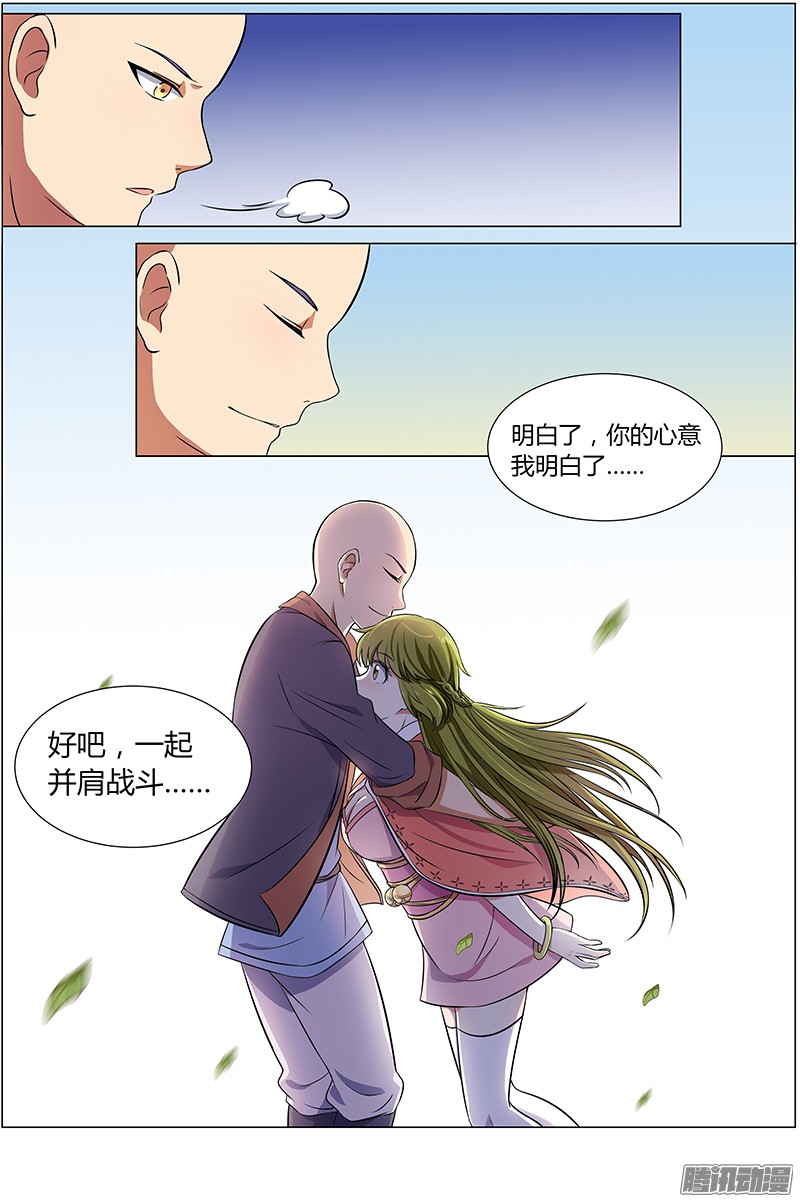 驭灵师第八话 血魔（5）