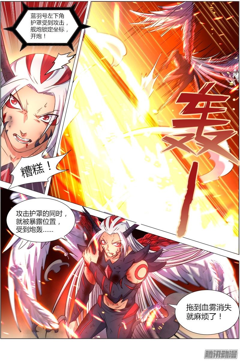 驭灵师第八话 血魔（7）