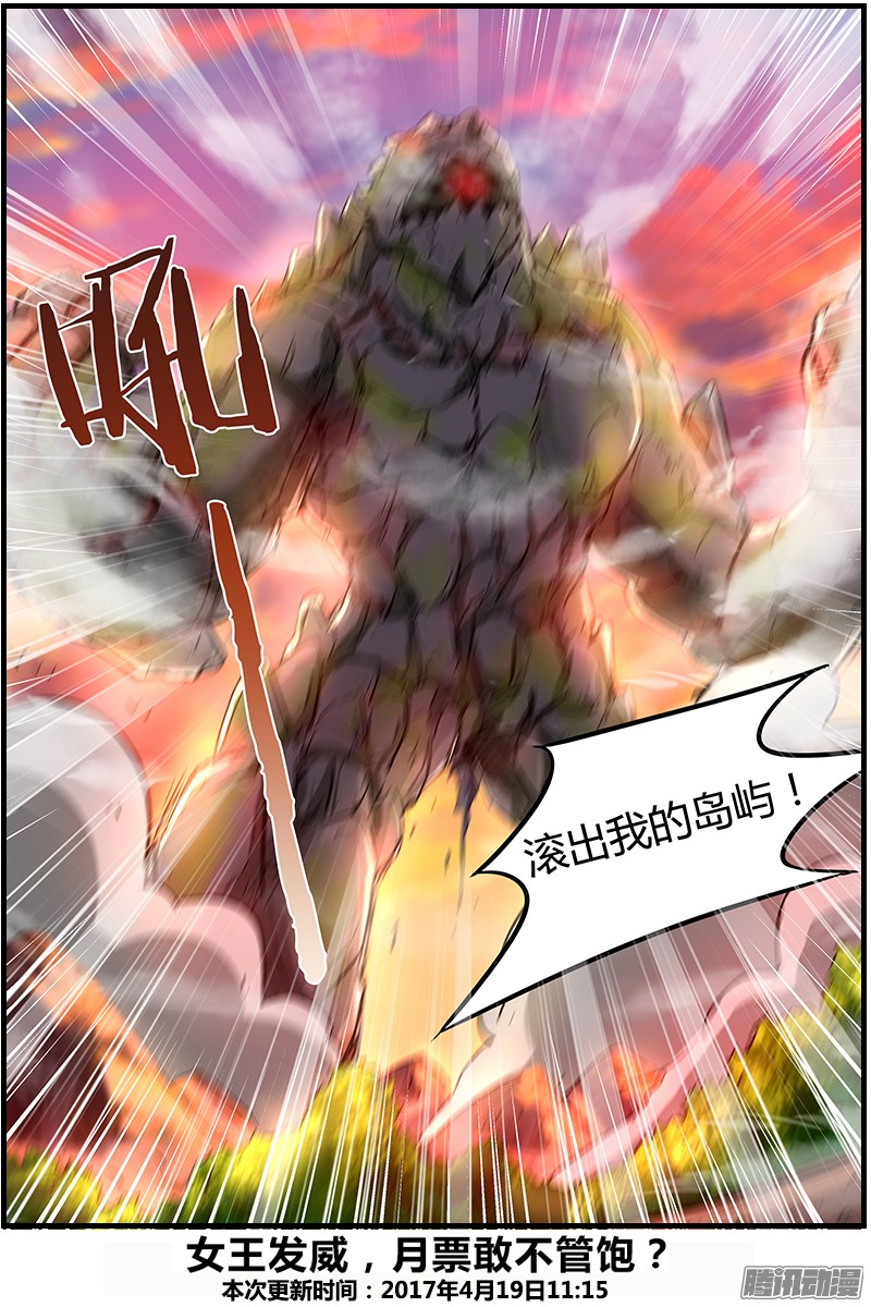 驭灵师第八话 血魔（13）