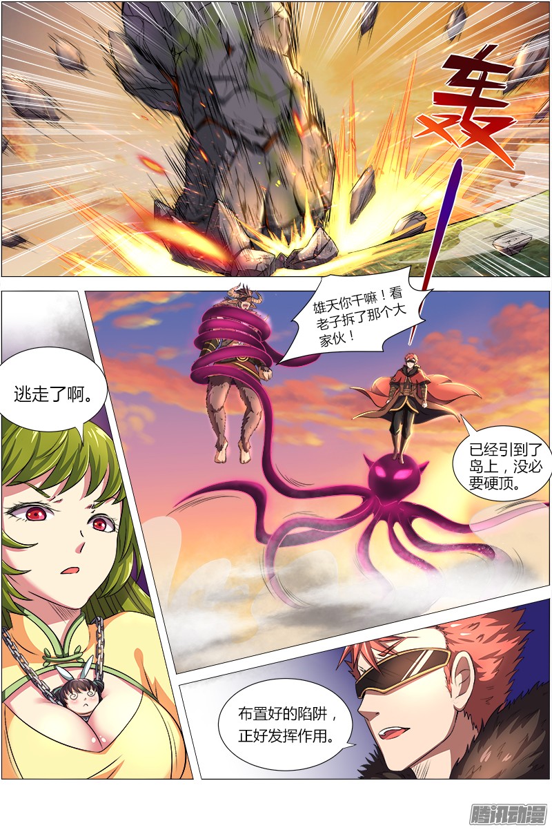 驭灵师第八话 血魔（14）