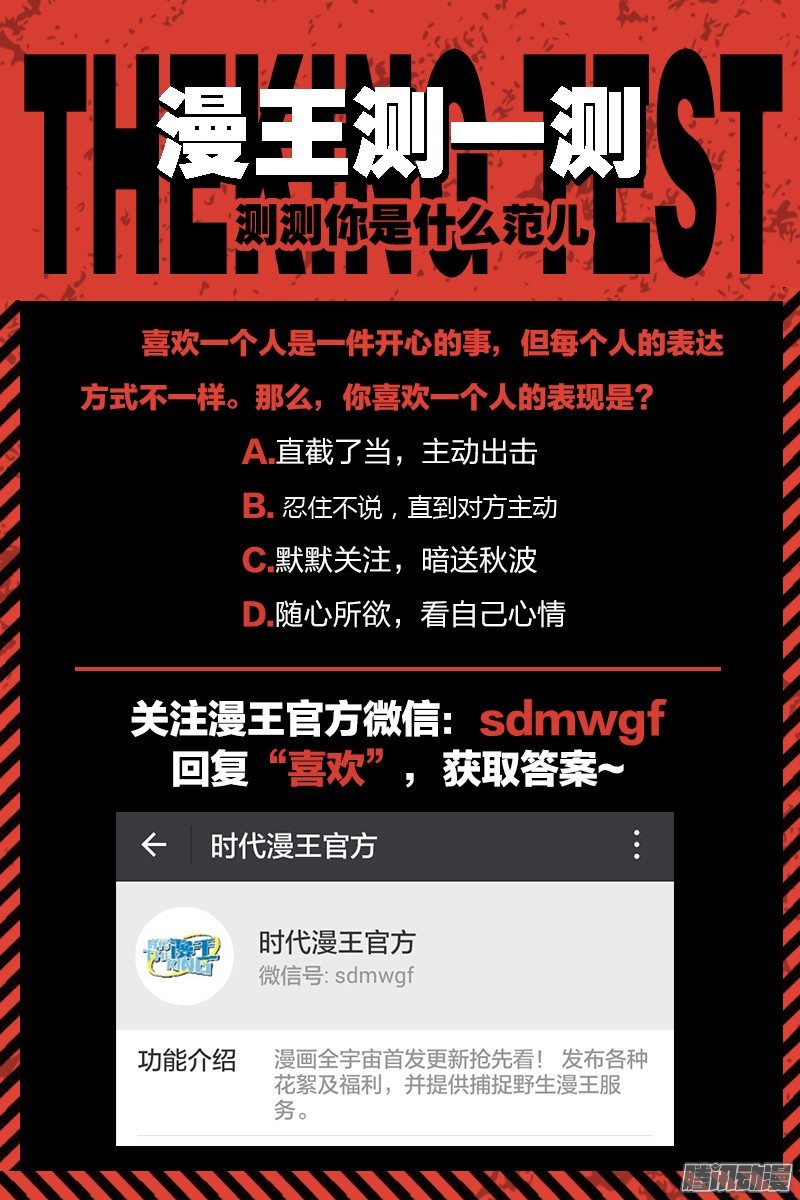 驭灵师第八话 血魔（18）