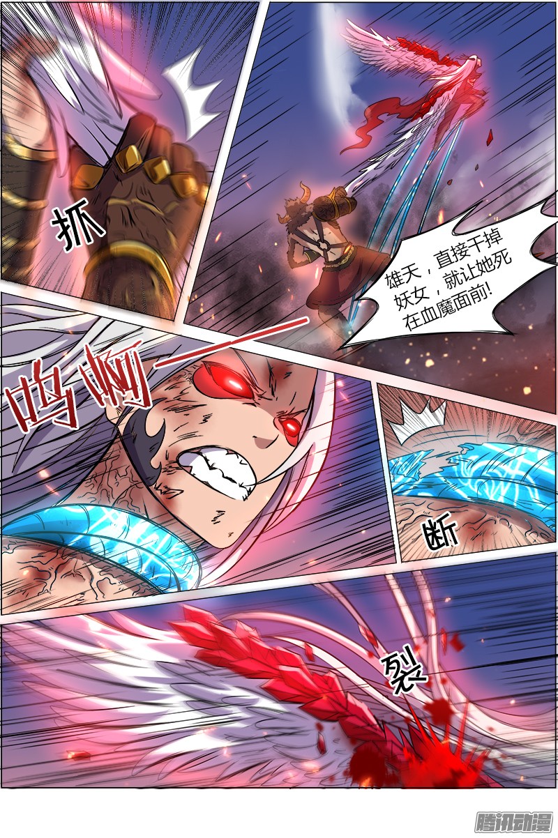 驭灵师第八话 血魔（19）