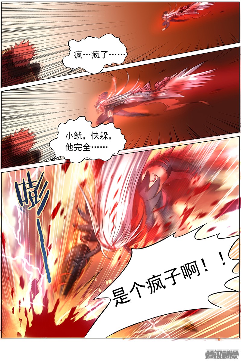 驭灵师第八话 血魔（19）