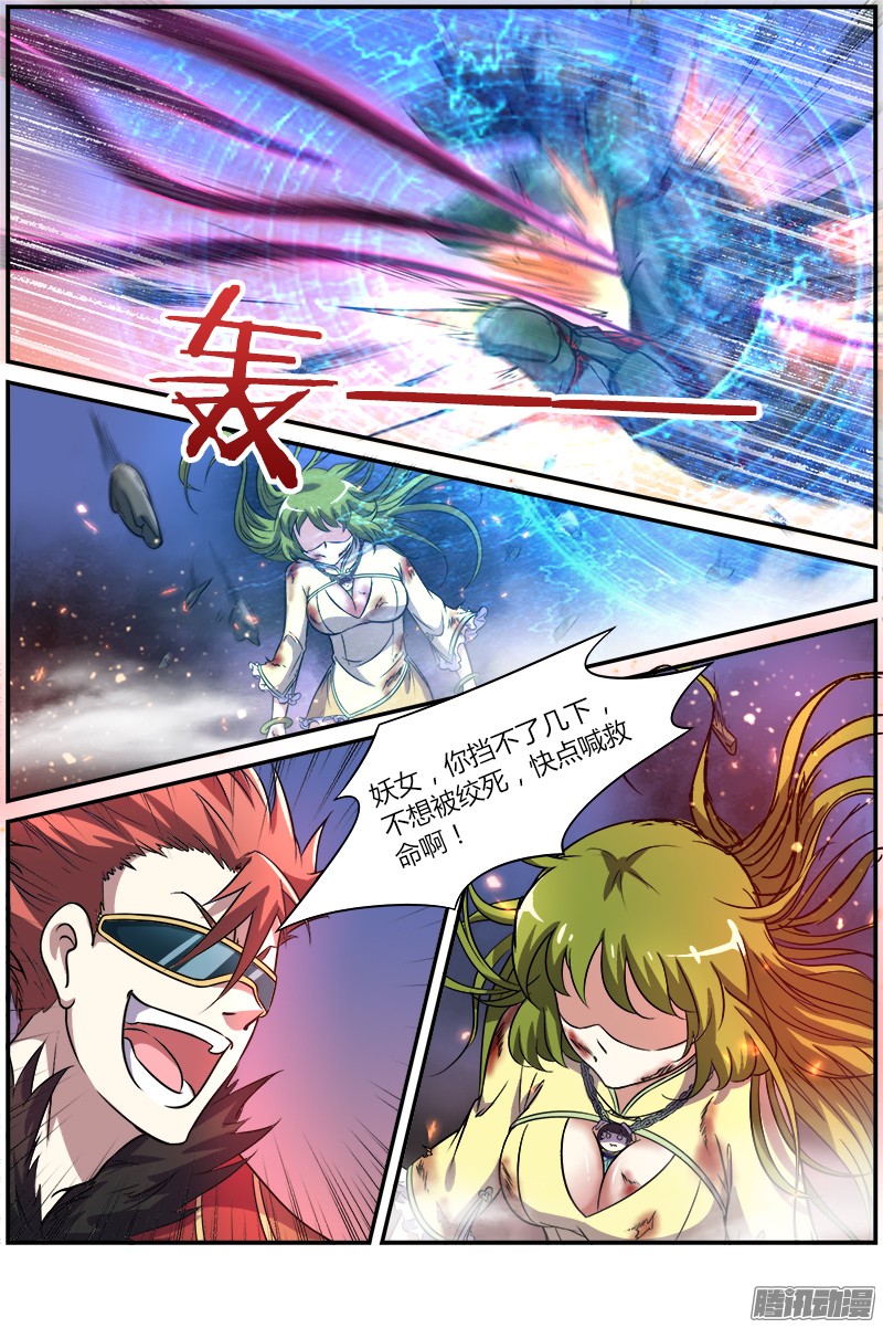 驭灵师第八话 血魔（19）