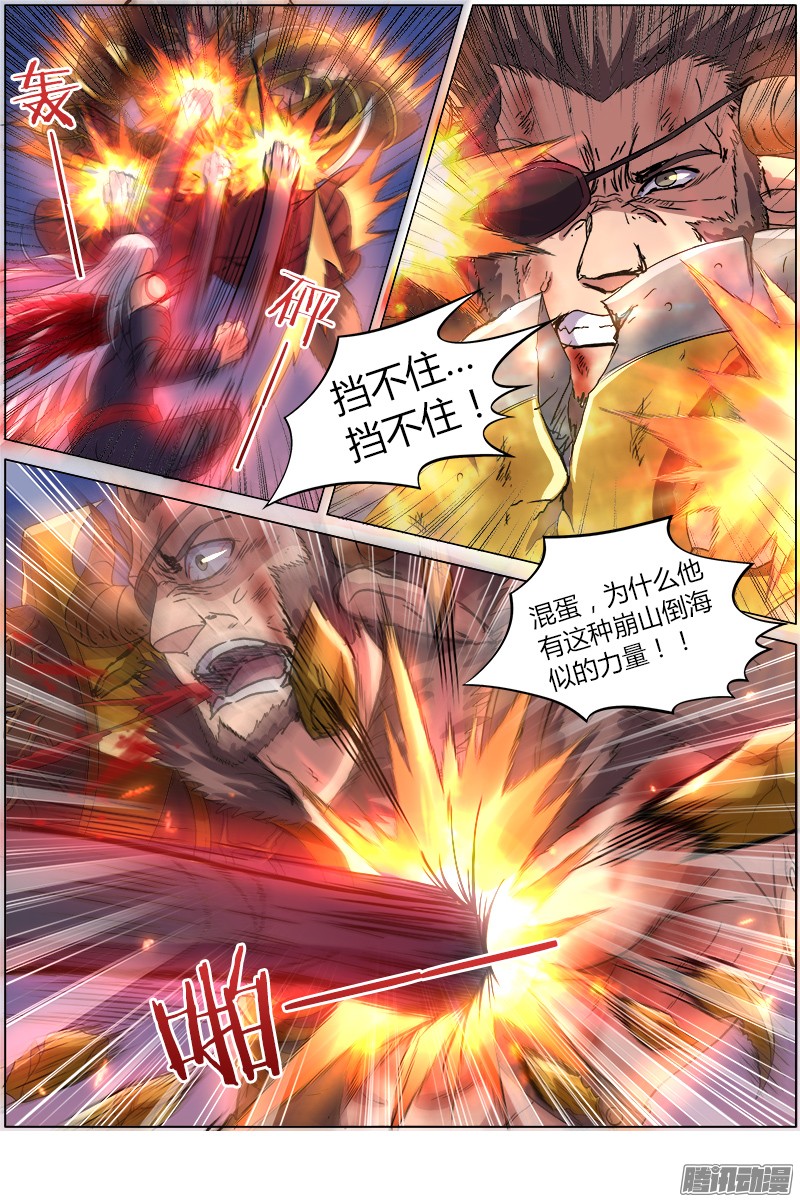 驭灵师第八话 血魔（19）