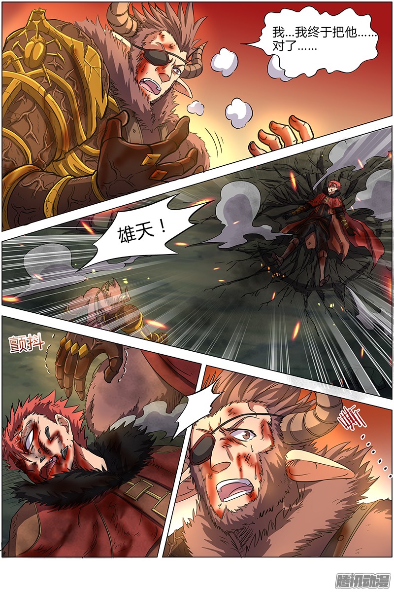 驭灵师第八话 血魔（21）