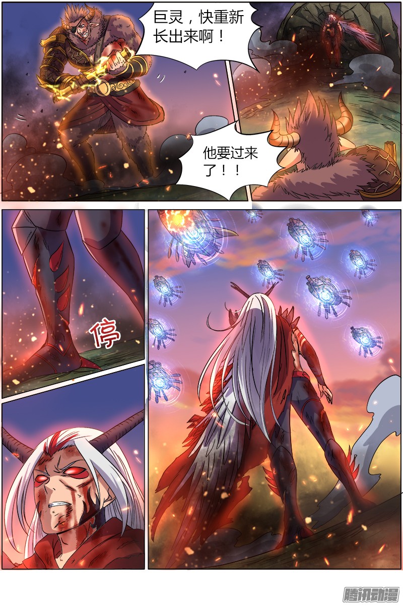 驭灵师第八话 血魔（21）