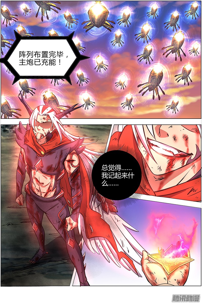 驭灵师第八话 血魔（22）