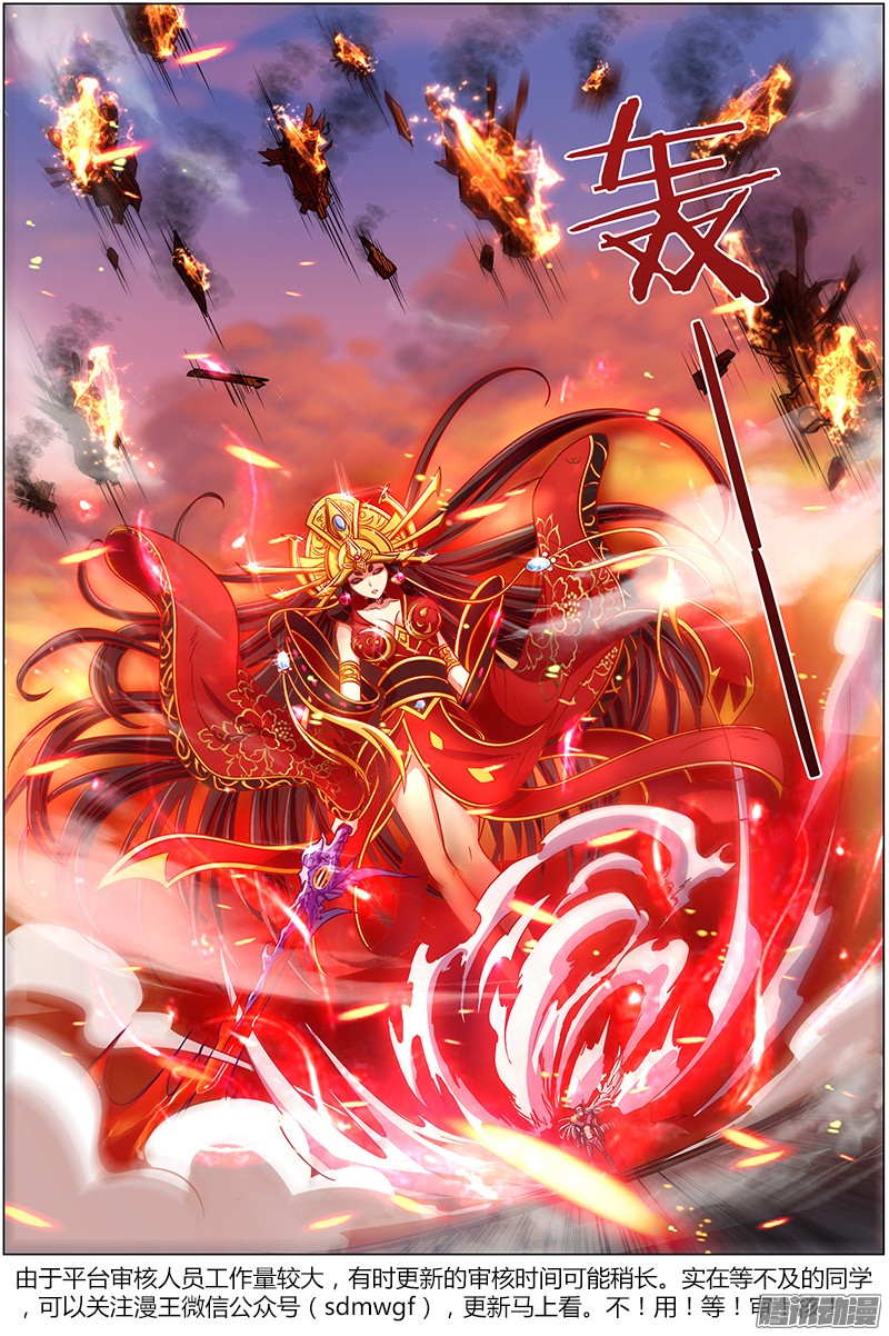 驭灵师第八话 血魔（22）